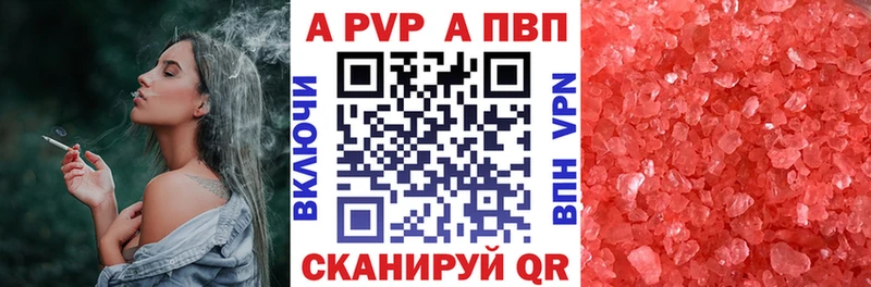 купить наркотики цена кракен зеркало Alpha-PVP крисы CK Брянск