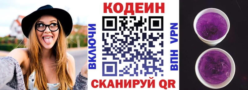 блэк спрут ONION  Брянск  Codein Purple Drank  закладка 