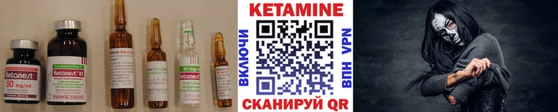 КЕТАМИН VHQ  Брянск 
