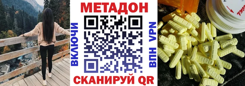 Метадон кристалл  Брянск 